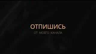 Отпишись от моего канала. Сейчас из России на моём канале 127000. Сколько из них поддерживает войну?