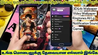 Unlimited Ringtones & Wallpaper Notification Sounds 1 Click To Use 😀😀😀 எளிமையான முறையில் எல்லாம்