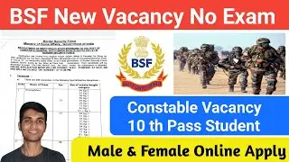 BSF New Vacancy 2021 | Border Security Force New Vacancy | BSF Vacancy 2021| BSF Sport's Vacancy