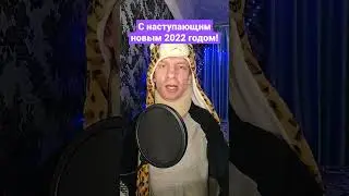 Поздравление с новым 2022 годом! Будет новый трейлер и видео!