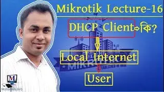 Mikrotik Lecture 16:Setup a DHCP client Using MikroTik Winbox