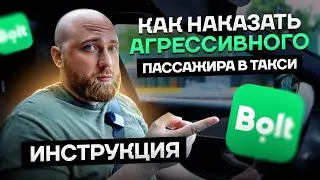 Как действовать в случае шовинизма  в Польше.