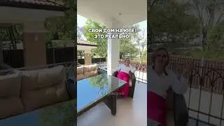 Хочешь иметь свой дом на юге? Просто напиши мне "Хочу"!