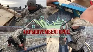 Инструкция по монтажу водосточной системы