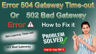 100% Fix 504 Gateway Timeout Error ⚠️ | How to Fix 504 Gateway Timeout Error and 502 Bad Gateway