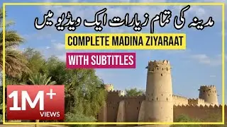 ALL MADINA ZIYARAAT | MADINA CITY TOUR | MADINA ZIYARAAT | #UMAISAVLOGS | MADINAH LIVE | MADINA LIVE