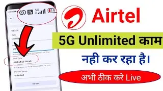 Airtel mein 5G unlimited data Kam nahi kar raha hai | Airtel 5G unlimited not working problem solved