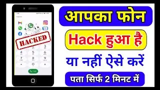 Phone Hack hai ya nahi kaise pata kare | Mobile hack hai kaise pata lagaye | Phone hacked or not