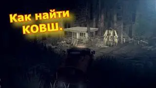 Spintires® ПРИПЯТЬ (Как найти ковш)