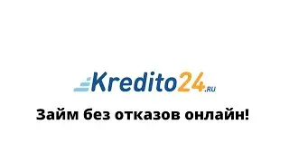 Кредито24 как получить займ на карту