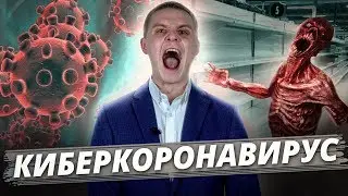 Что с людьми творит коронавирус?