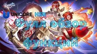 САМЫЙ БЕЗОПАСНЫЙ ЛУЧШИЙ ЧИТ На HSR#honkaistarrail #unicore #genshinimpactcheat #akebi #hsr