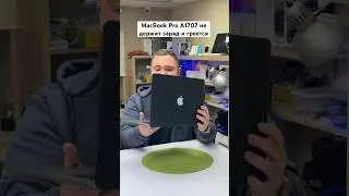 MacBook Pro A1707 замена аккумулятора, чиста системы охлаждения с заменой термопасты.