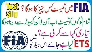 FIA Job Paper Online | FIA Jobs 2021 | How To FIA Paper Online Submit | FIA Self Assessment Test App