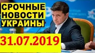 Украинский министр объяснил, почему Киеву не нужен контроль над Донбассом! 31.07.2019