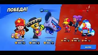 Дуэли Brawl Stars | P2