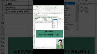 Лайфхак excel с галочкой