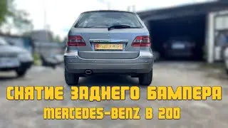 Снятие Заднего Бампера Mercedes Benz B 200