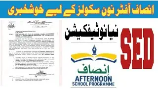 Insaf Afternoon School Programme Latest News | Insaf Afternoon School Programme| iasp|SHANOO SCHOLAR