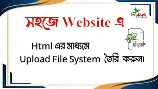 How To Create Upload File In Html | Html Tutorial Bangla