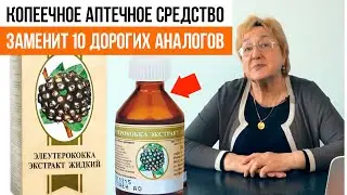 Копеечное аптечное средство заменит 10 дорогих аналогов