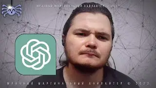 Маргинал про Замену Программистов ChatGPT