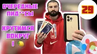 Перекуп айфонов / от PS5 до квартиры / перепродажа на Авито / iPhone