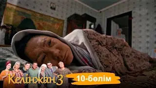 «Келінжан 3» телехикаясы. 10-бөлім /Телесериал «Келинжан 3». 10-серия (субтитры на рус)