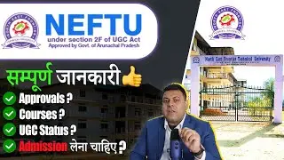 NEFTU (North East Frontier Technical University) संपूर्ण जानकारी! आपके सभी सवालों के जवाब!