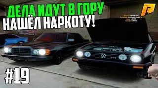 ПУТЬ БОМЖА в КРМП РАДМИР #19 - НАШЁЛ НАРКОТИКИ! ПЕРЕКУП ИДЁТ В ГОРУ! - 1 СЕЗОН