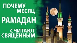 ВСЁ ЧТО НУЖНО ЗНАТЬ О РАМАДАНЕ РАССКАЗАЛИ ГОСТИ ШТАБА ТАТАР МОСКВЫ