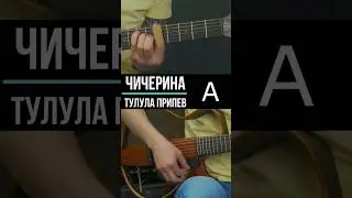 #тулула