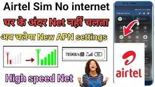 Best Airtel Internet APN Settings 2025 || How to fix slow internet & network problem 2024