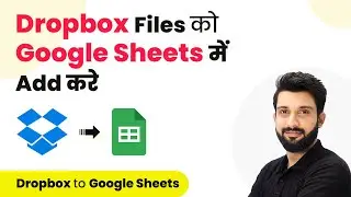 How to Add Dropbox Files in Google Sheets (in Hindi)