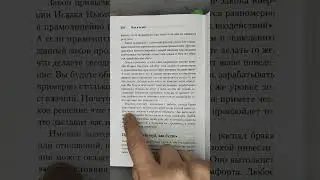 Это заставит вас меняться! Мотивация из книги