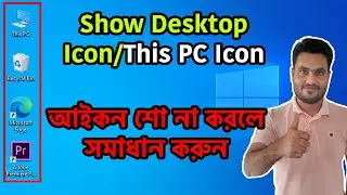 How To Show Desktop Icons On Windows 11/10/8/7 | How To Fix Desktop Icons Not Showing Windows 10