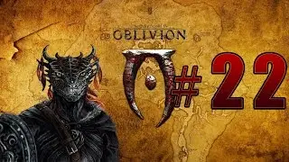 Прохождение The Elder Scrolls 4: Oblivion (TES 4) - На поиски Святилища Азуры #22