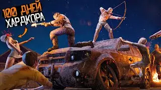 100 Дней Хардкора В 7 Days To Die Альфа 21 (Часть 1)