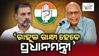 'Rahul Gandhi Will Become Prime Minister If...'; Congress Leader Abhishek Singhvi Big Prediction