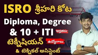 ISRO శ్రీహరి కోట Technical Assistant and Technician B Posts Notification 2023 || Latest govt Jobs