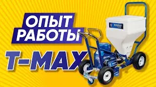 ЗАЧЕМ Я СЛИЛ БАБЛО НА Graco T MAX | ОБЗОР Грако Т МАКС