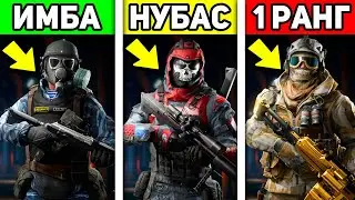 25 ТИПОВ ИГРОКОВ WARFACE !