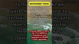 Поздравляем тех, кто может выделить 1 минуту, чтобы поблагодарить Бога. Аминь