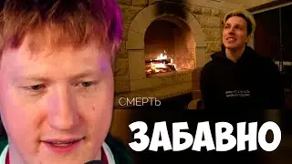 🔥ДК СМОТРИТ "АССОЦИАЦИИ: ИЛЬЯ МАЗЕЛЛОВ"🔥