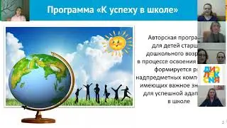 Развитие речи как важнейший элемент подготовки к школе