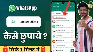 How to Hide Lock chat folder on whatsapp | Hide whatsapp chat | Hide Whatsapp chat Folder 2024