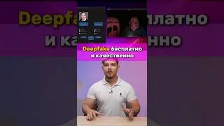 😨Дипфейки вышли на новый уровень | Deep Live Cam #нейросеть #дипфейк #deepfake #ии