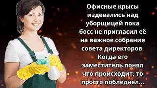 📙 Истории из жизни 👧 Экономисты не могли найти причину убытков, а уборщице хватило взгляда 📙