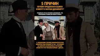 Предоплата для фрилансеров и заказчиков