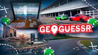 У МЕНЯ ЗАВИСИМОСТЬ ОТ ЭТОЙ ИГРЫ - GEOGUESSR